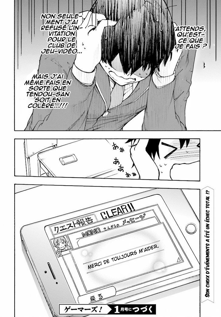 Gamers! Vol. 1 Ch. 1 第82页