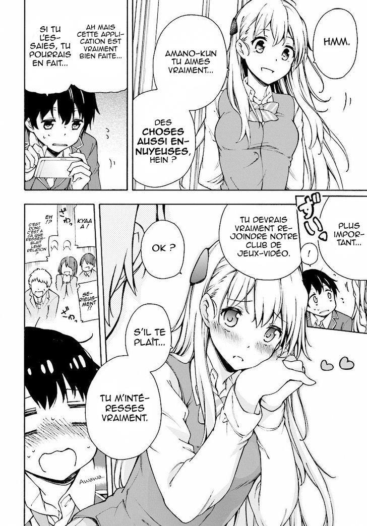 Gamers! Vol. 1 Ch. 1 第88页