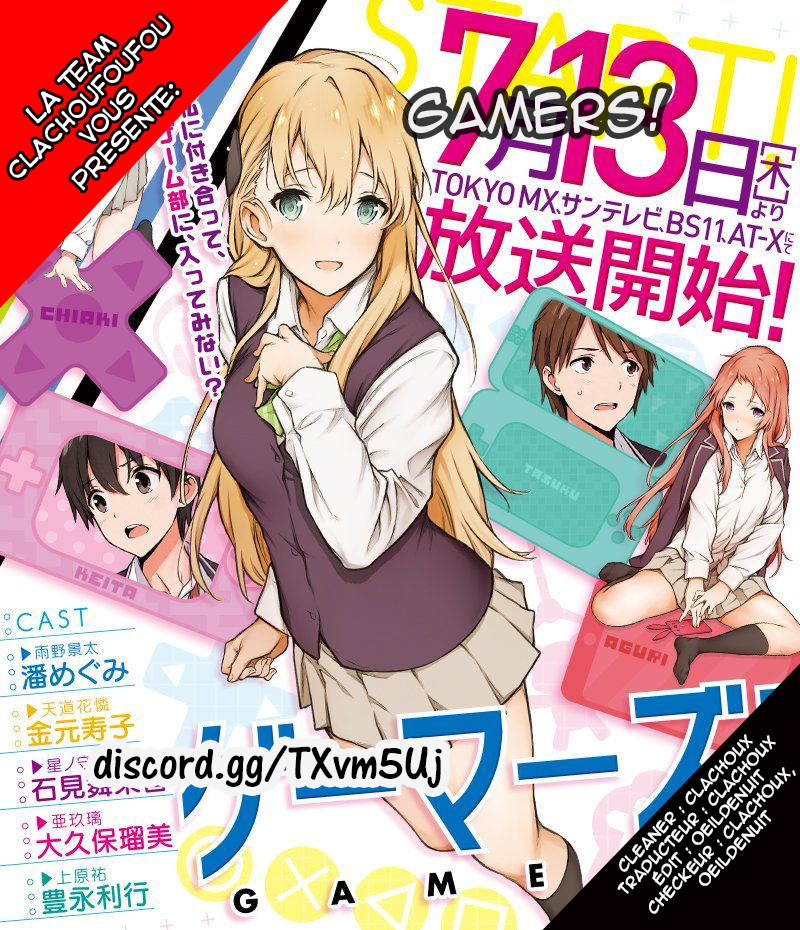 Gamers! Vol. 1 Ch. 1 第92页