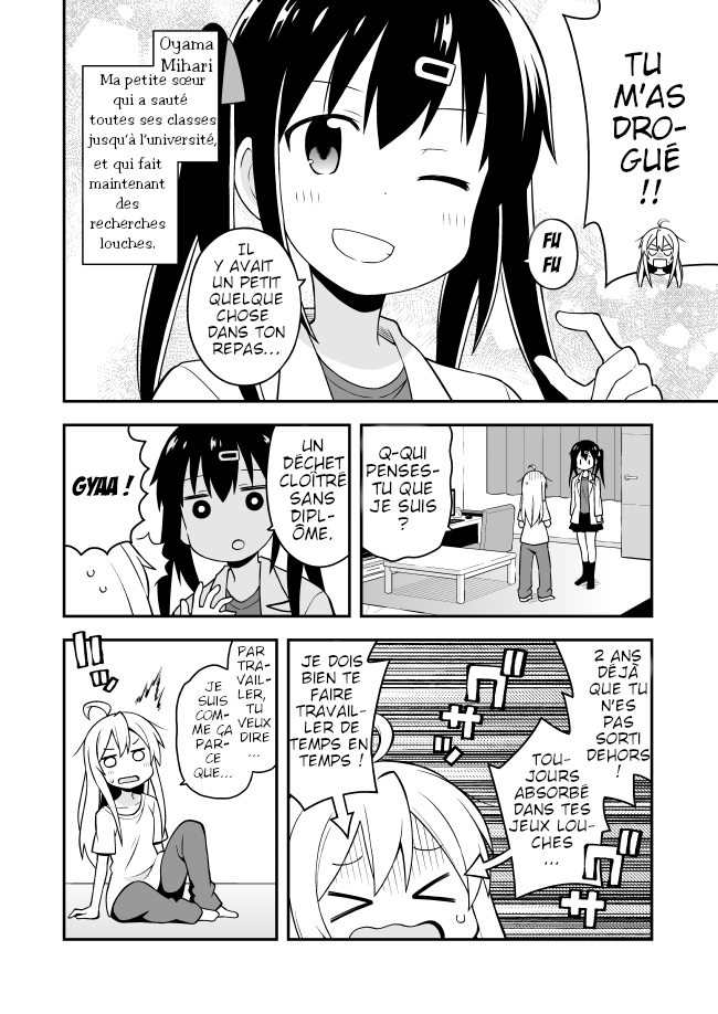Onii-chan wa Oshimai! Le changement démesuré de Mahiro 第8页