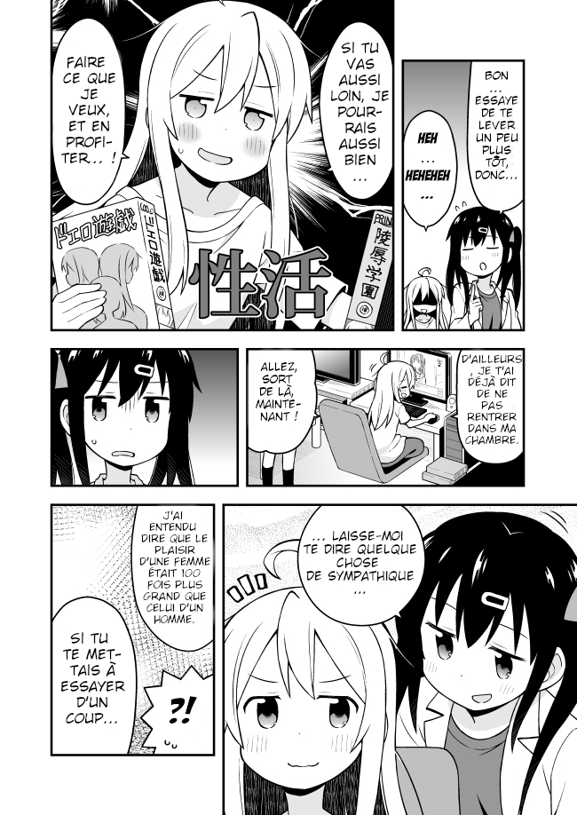 Onii-chan wa Oshimai! Le changement démesuré de Mahiro 第10页