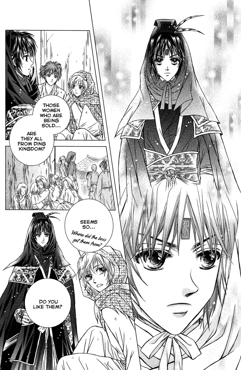Scarlet Palace Prince Xun the Hostage 第12页