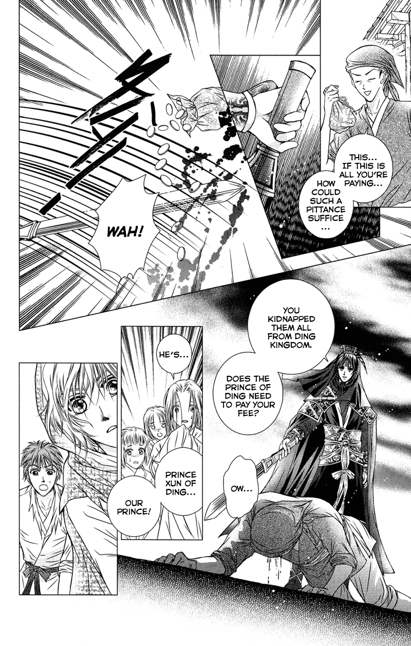 Scarlet Palace Prince Xun the Hostage 第14页