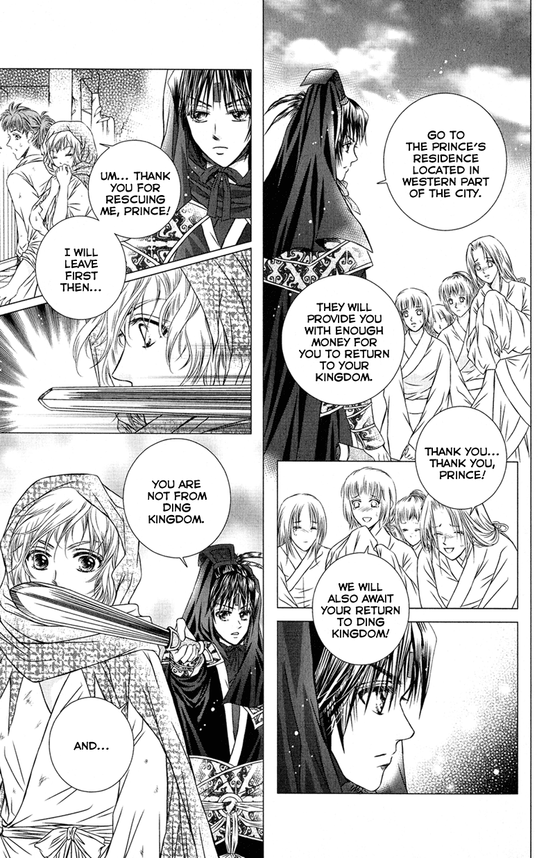 Scarlet Palace Prince Xun the Hostage 第15页