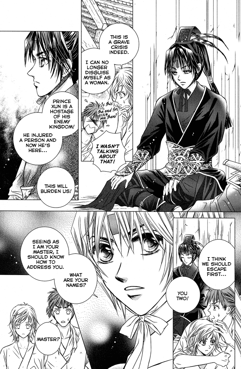 Scarlet Palace Prince Xun the Hostage 第17页