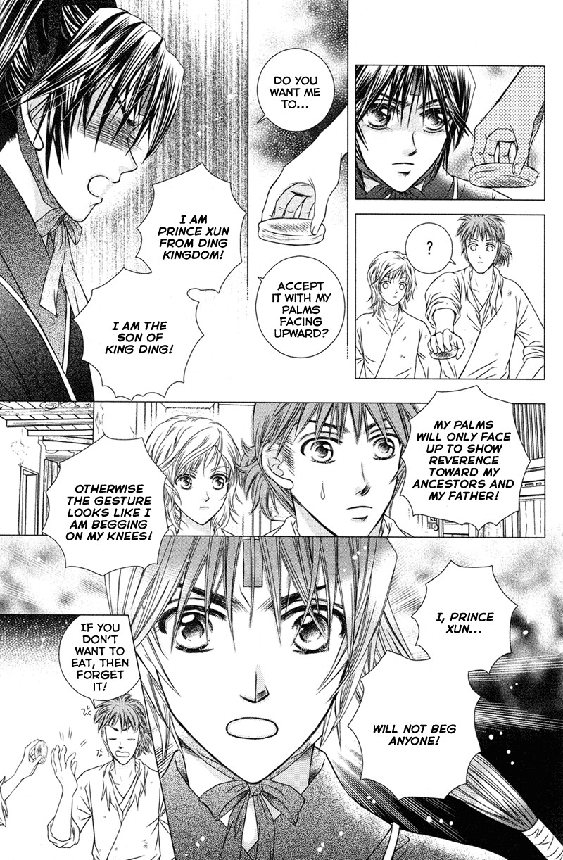 Scarlet Palace Prince Xun the Hostage 第19页