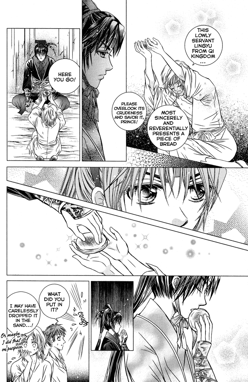 Scarlet Palace Prince Xun the Hostage 第20页