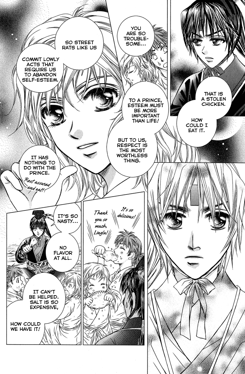 Scarlet Palace Prince Xun the Hostage 第22页