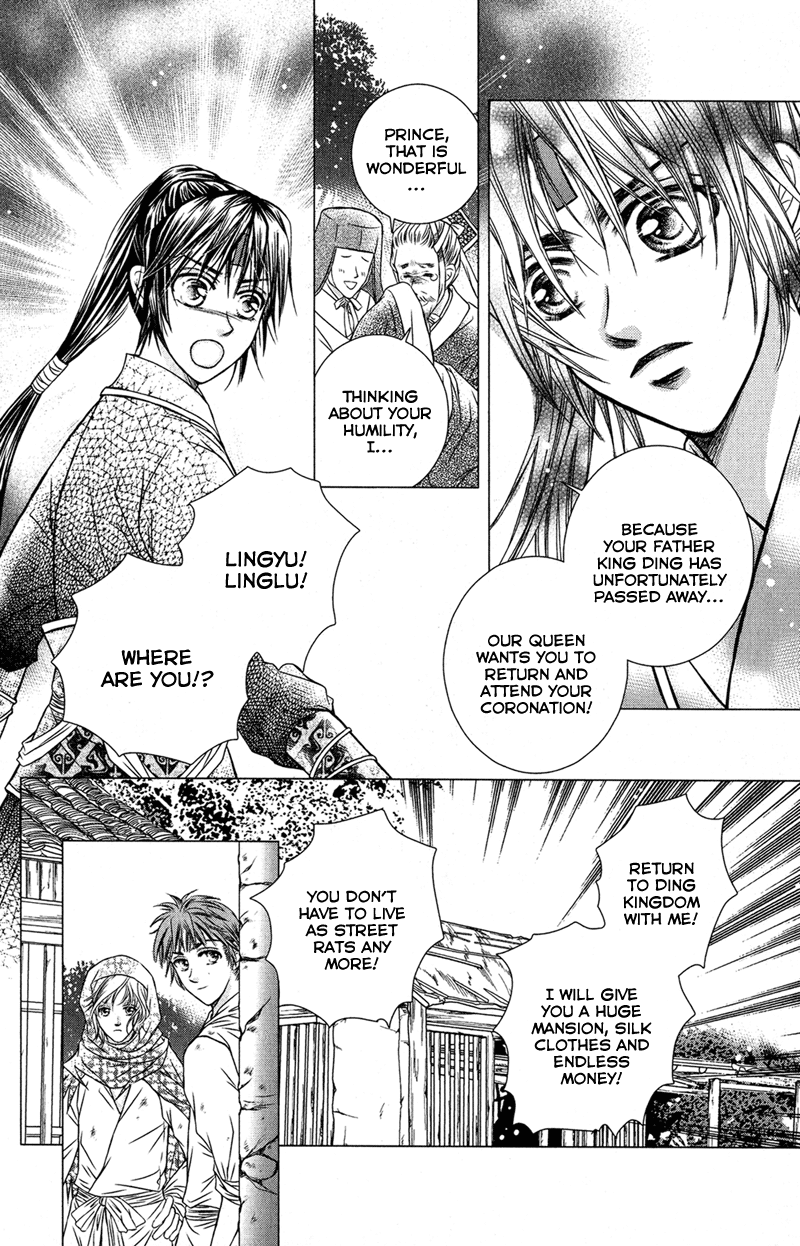 Scarlet Palace Prince Xun the Hostage 第26页