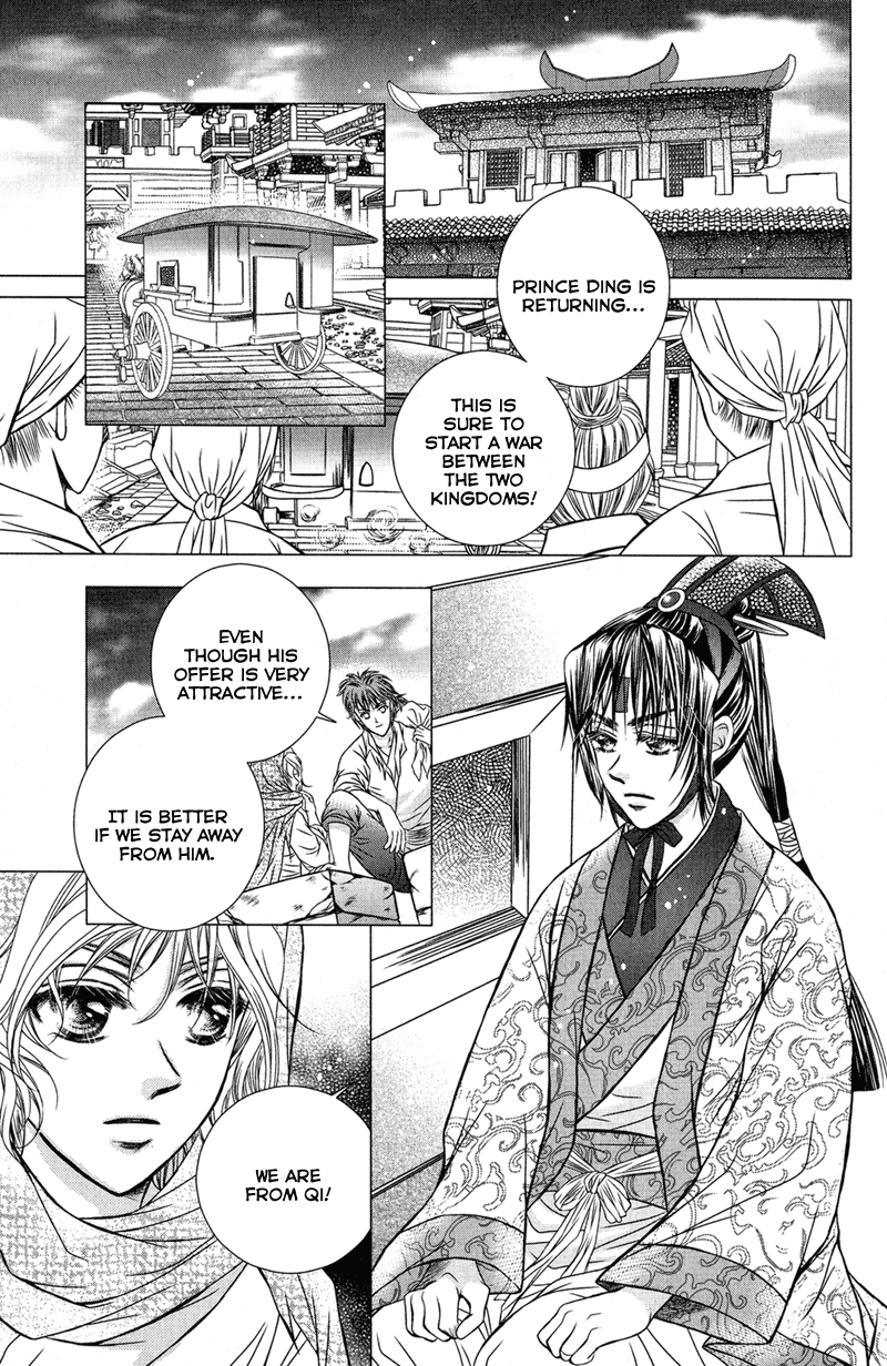 Scarlet Palace Prince Xun the Hostage 第27页