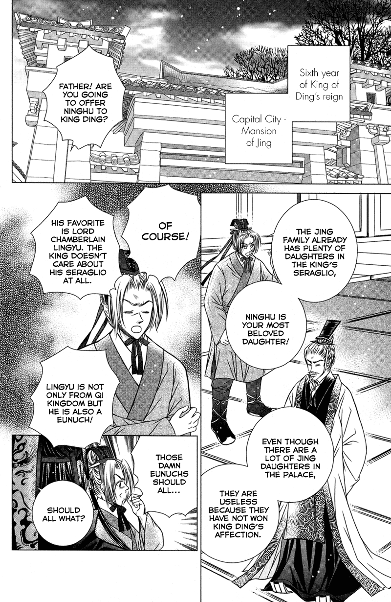 Scarlet Palace Prince Xun the Hostage 第32页