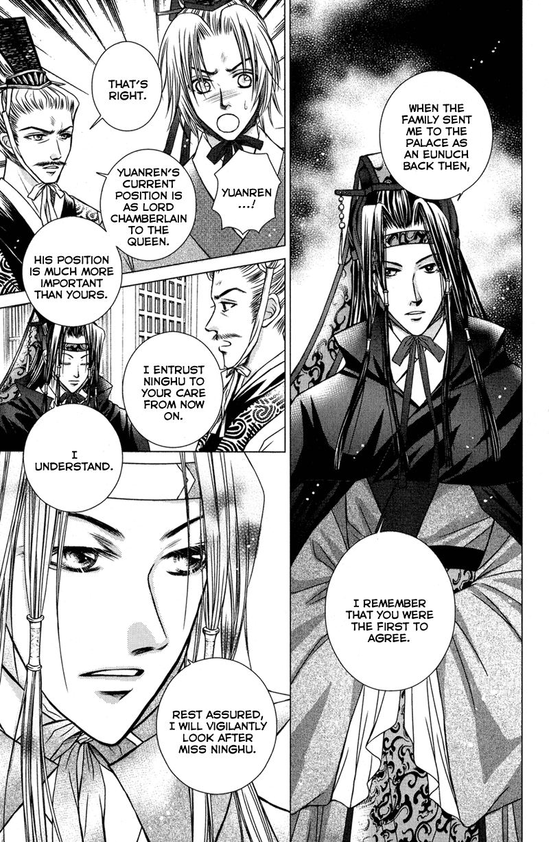 Scarlet Palace Prince Xun the Hostage 第33页