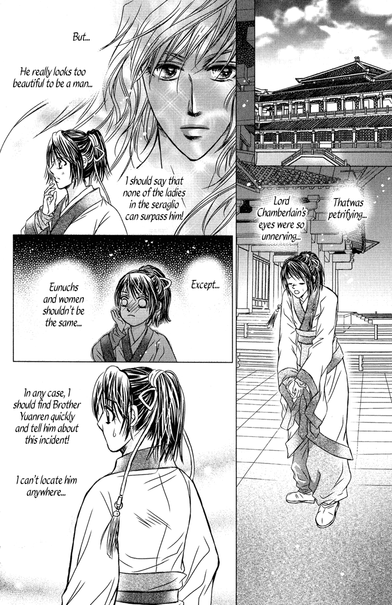Scarlet Palace Prince Xun the Hostage 第43页