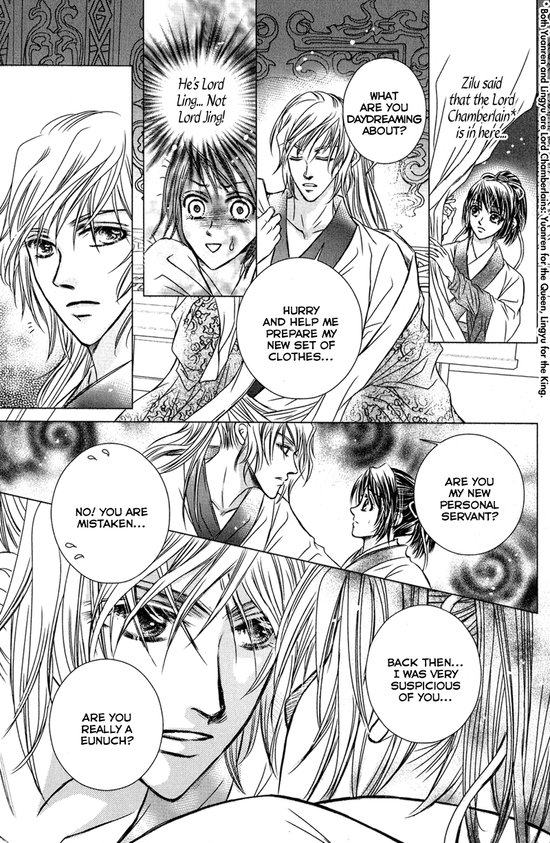 Scarlet Palace Prince Xun the Hostage 第44页