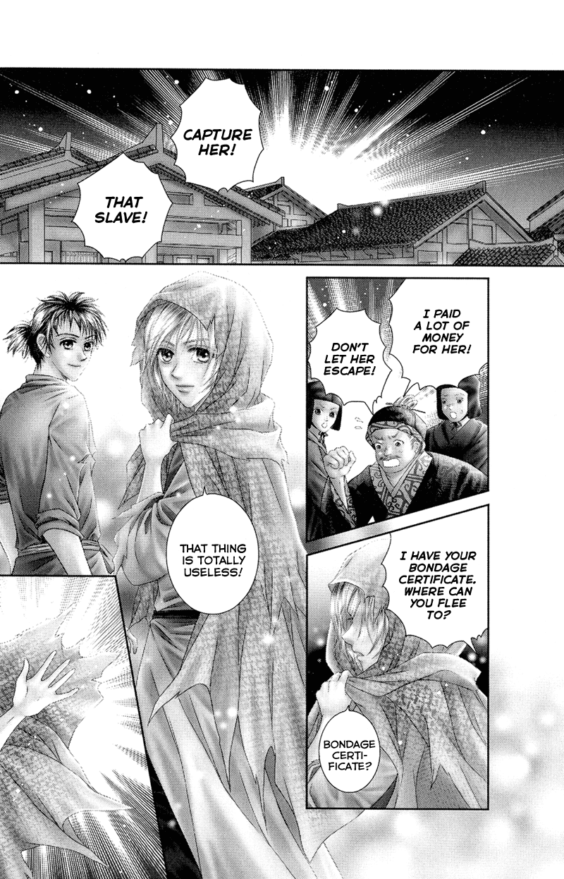 Scarlet Palace 第8页