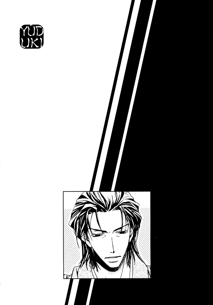 Shinobu Kokoro wa Vol. 1 Ch. 3 第2页