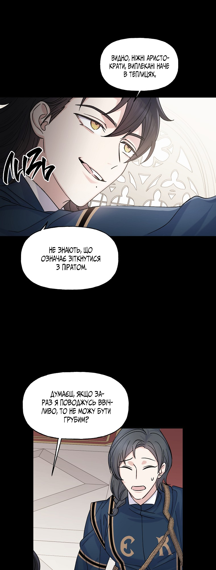 Realm of Queen Vol. 1 Ch. 4 第25页