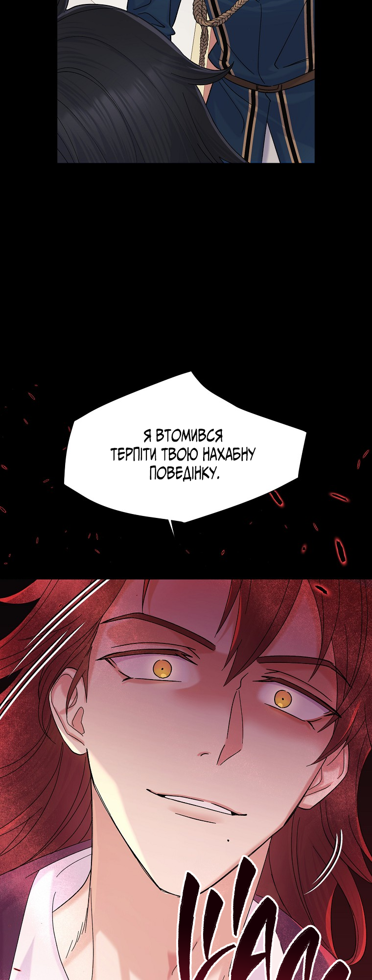 Realm of Queen Vol. 1 Ch. 4 第26页