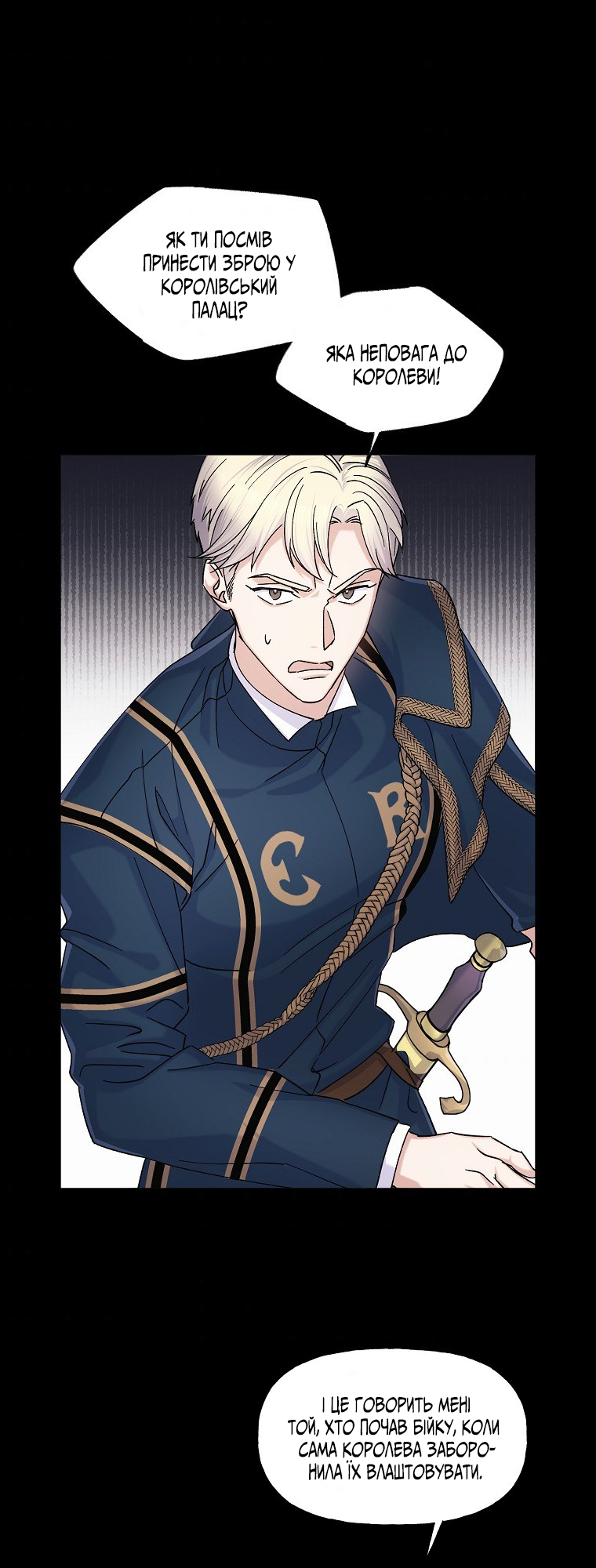 Realm of Queen Vol. 1 Ch. 4 第29页