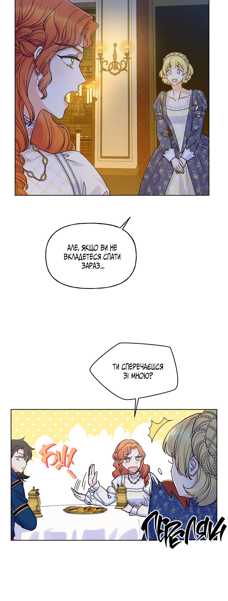 Realm of Queen Vol. 1 Ch. 4 第42页