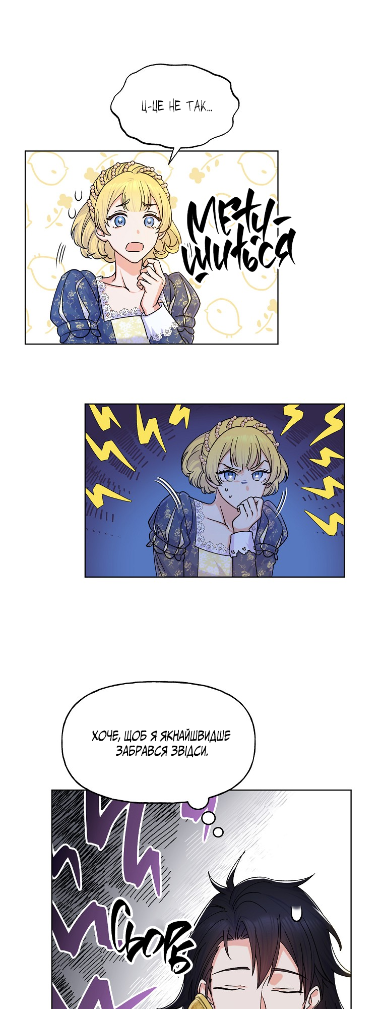 Realm of Queen Vol. 1 Ch. 4 第43页