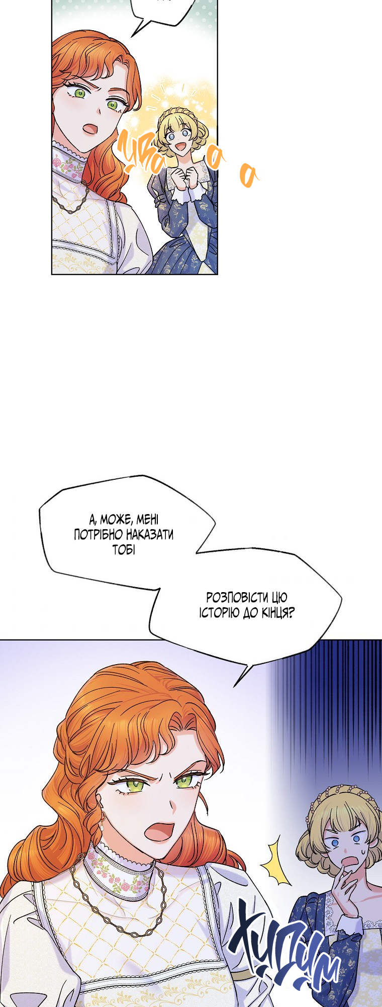 Realm of Queen Vol. 1 Ch. 4 第46页