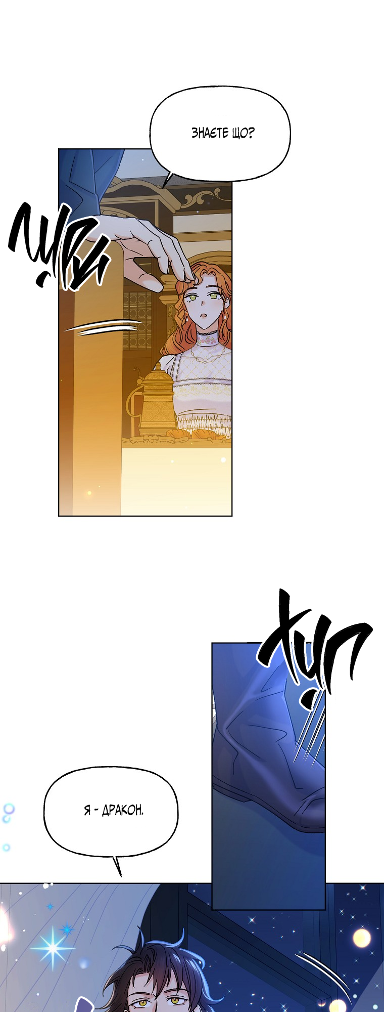 Realm of Queen Vol. 1 Ch. 4 第48页
