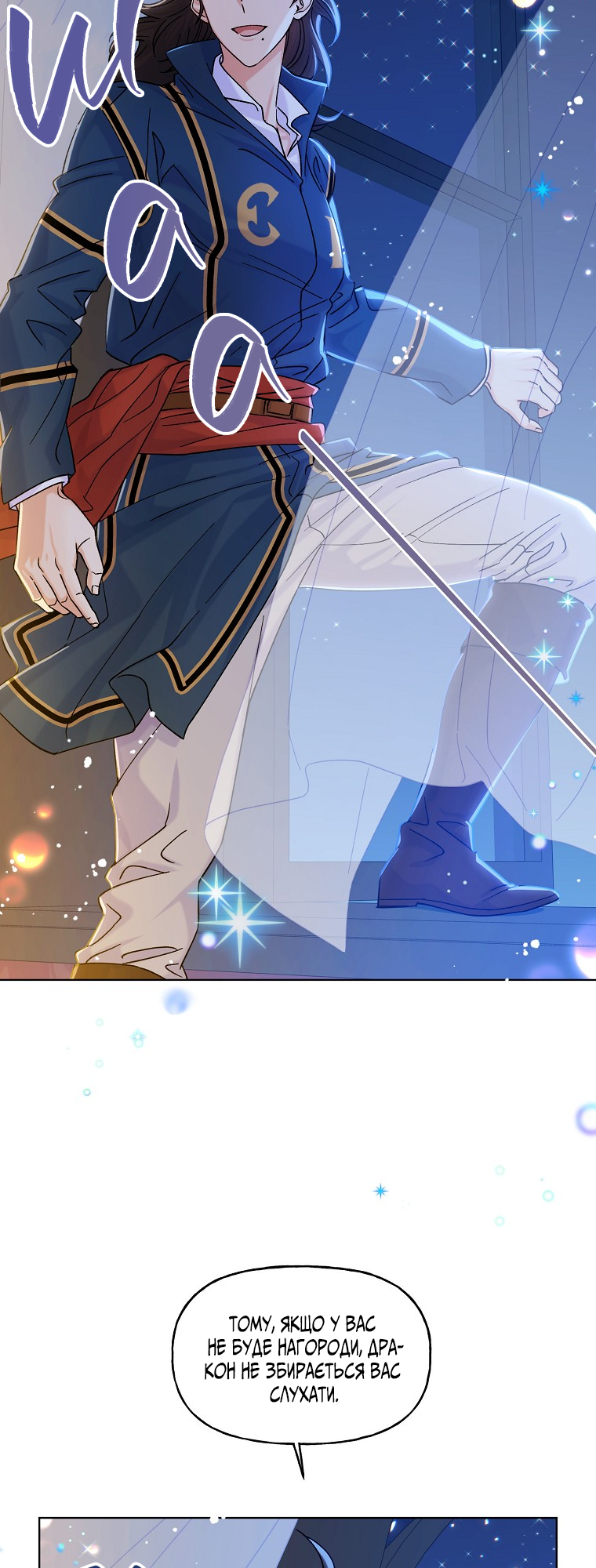 Realm of Queen Vol. 1 Ch. 4 第49页