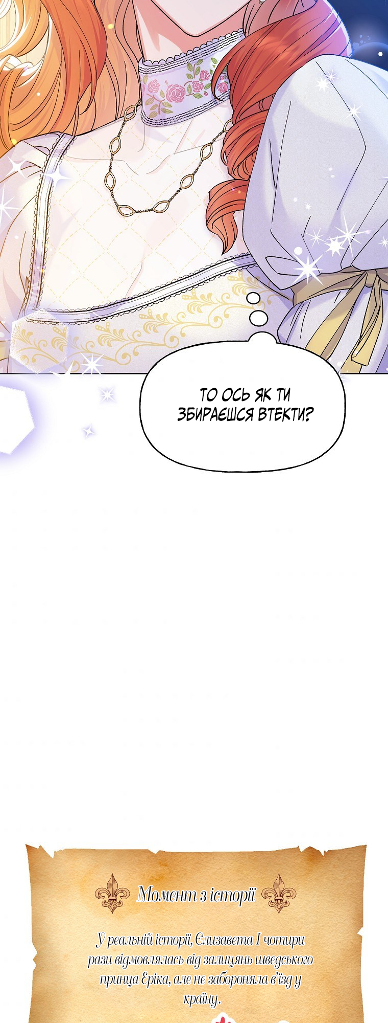 Realm of Queen Vol. 1 Ch. 4 第58页
