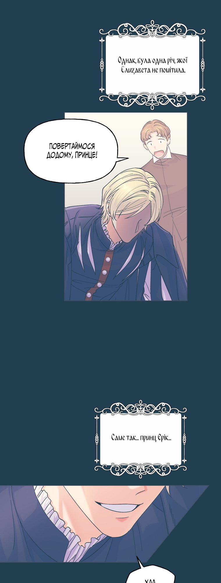 Realm of Queen Vol. 1 Ch. 4 第9页