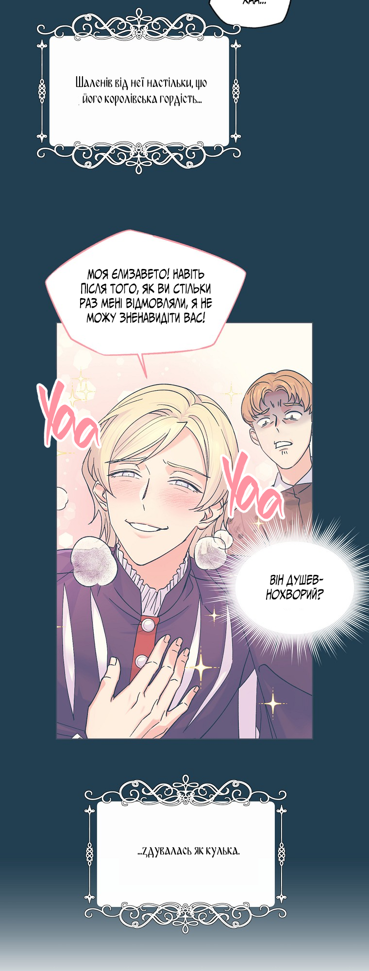 Realm of Queen Vol. 1 Ch. 4 第10页