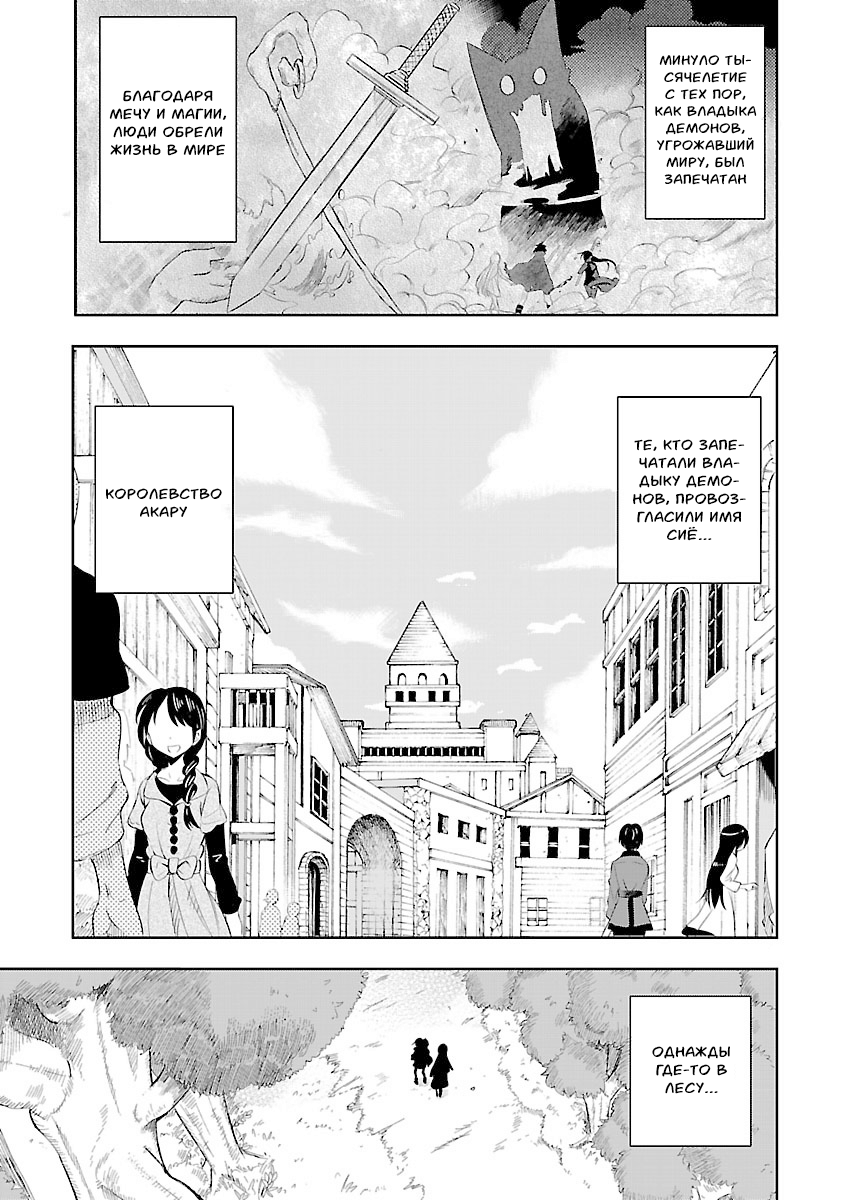 Hime ja nakereba Nagutteru 第3页