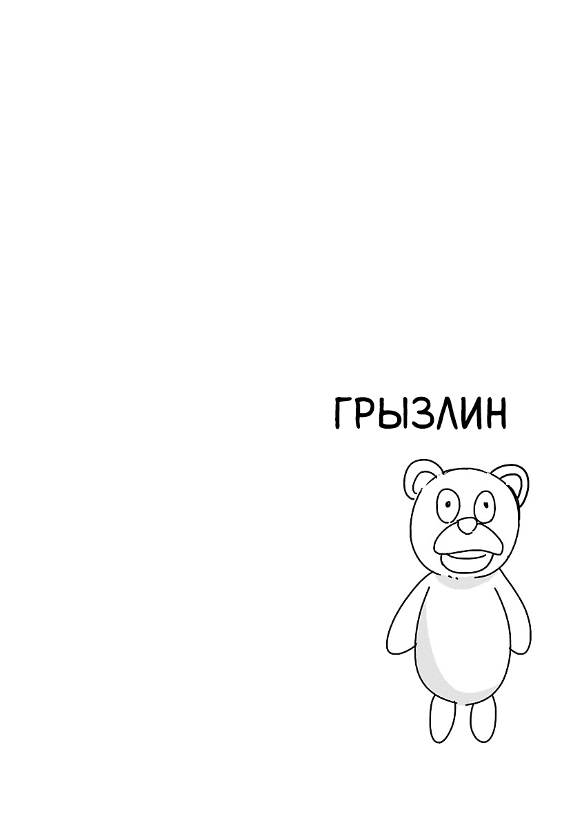 Hime ja nakereba Nagutteru Удар принцессы 第30页