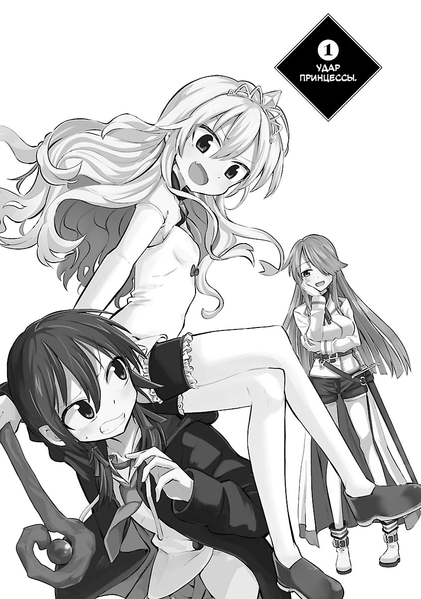 Hime ja nakereba Nagutteru 第5页
