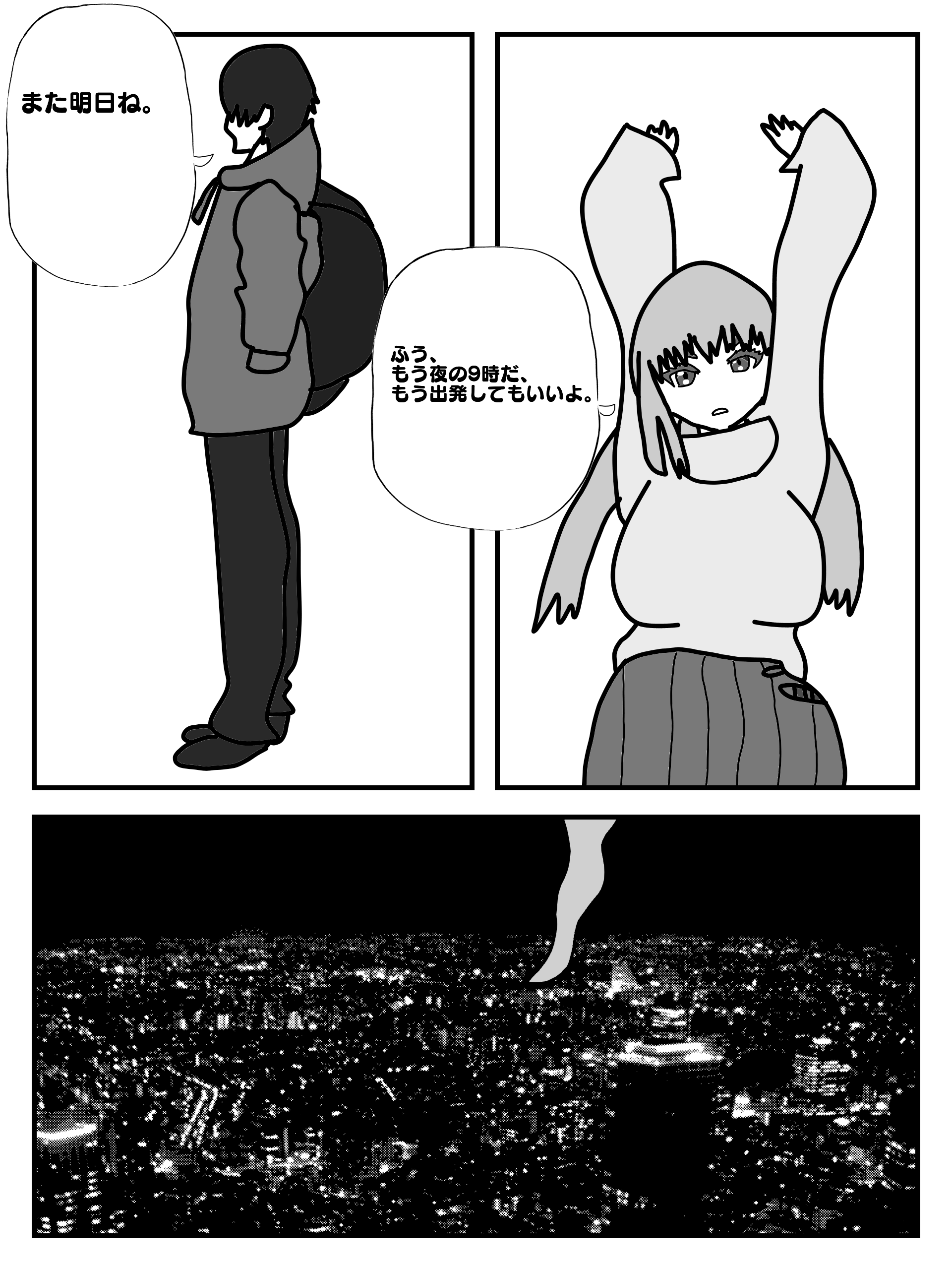 IZUMINO 初日 第4页