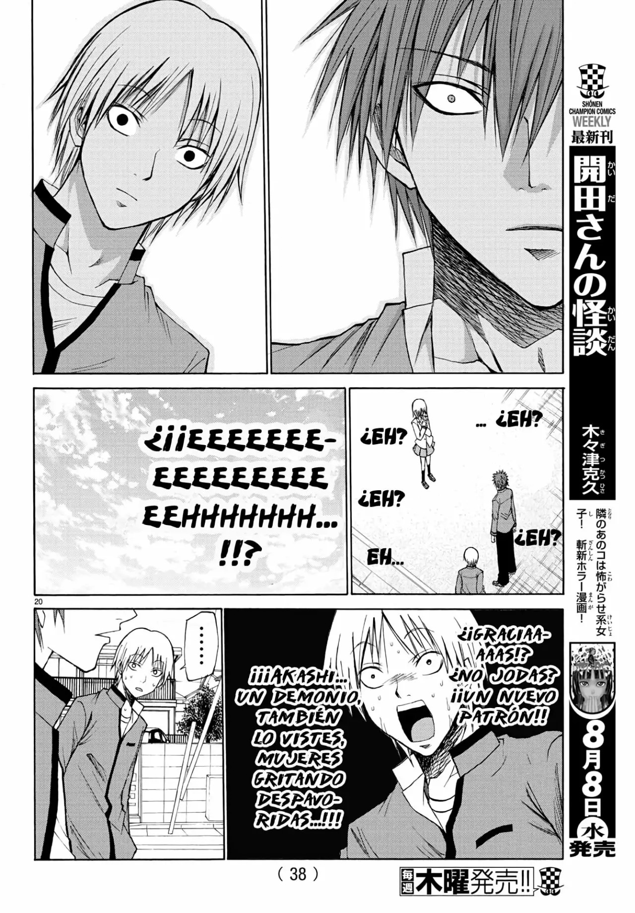 Oni no Youna LoveCome Vol. 1 Ch. 1 第24页
