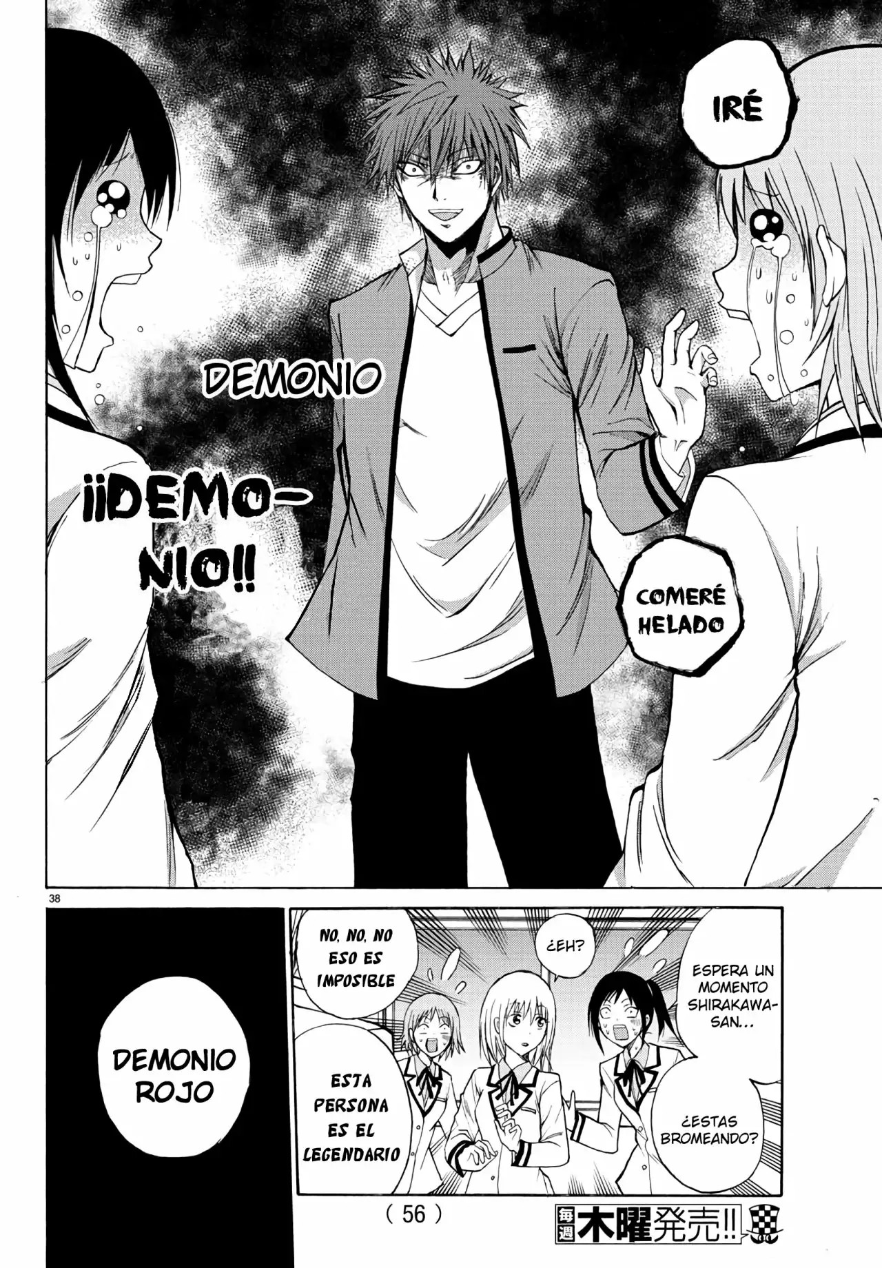 Oni no Youna LoveCome Vol. 1 Ch. 1 第42页