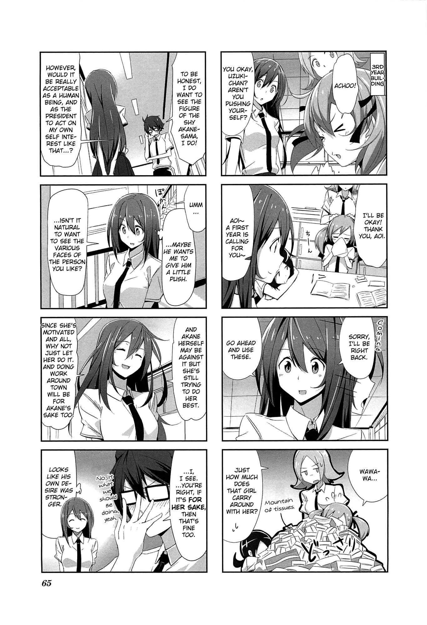 Joukamachi no Dandelion September President's Chapter 第7页