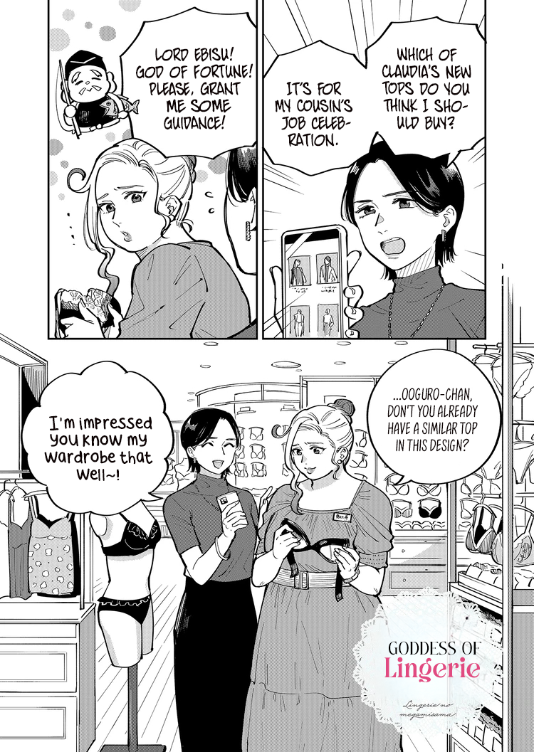 Goddess of Lingerie Vol. 1 Ch. 4 第1页