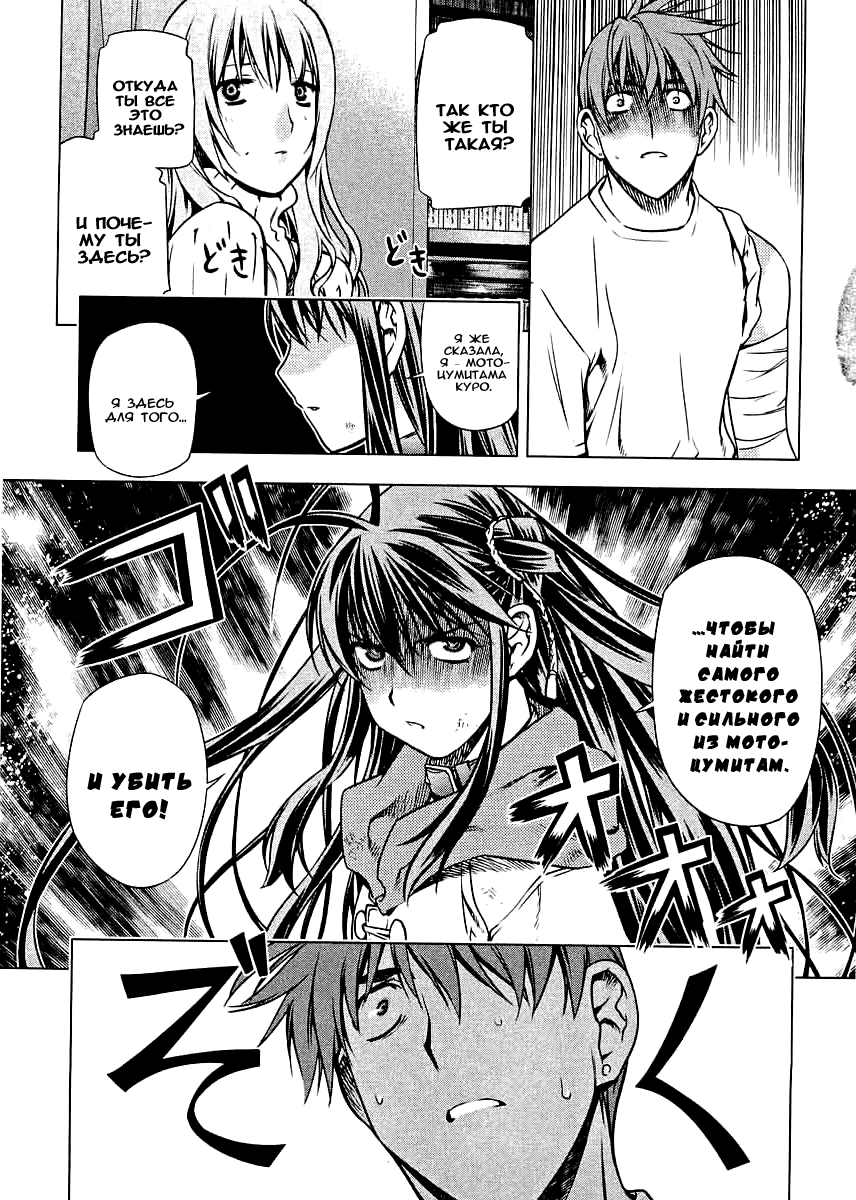 Kurokami Контракт и Хаос 第30页