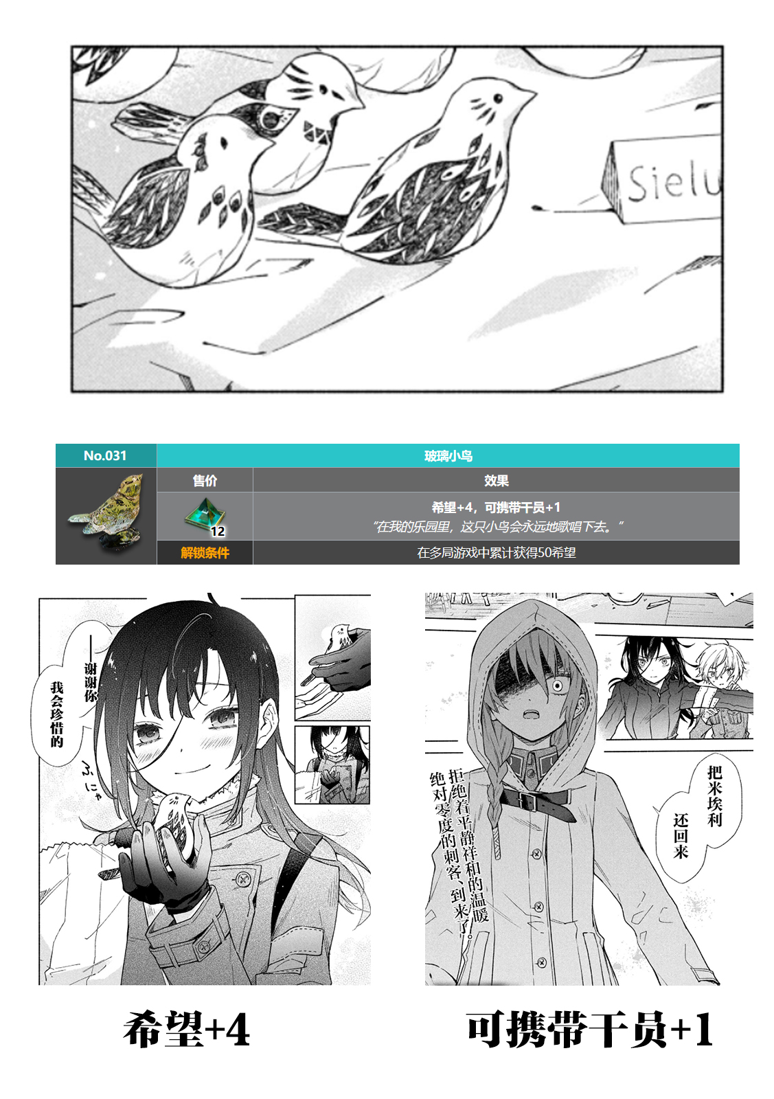 Hai to Gin no Hane 守护者、引导者 第37页