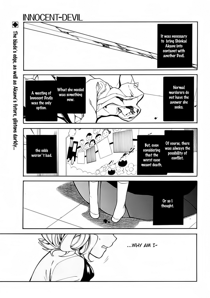 Innocent Devil Vol. 1 Ch. 4 第5页