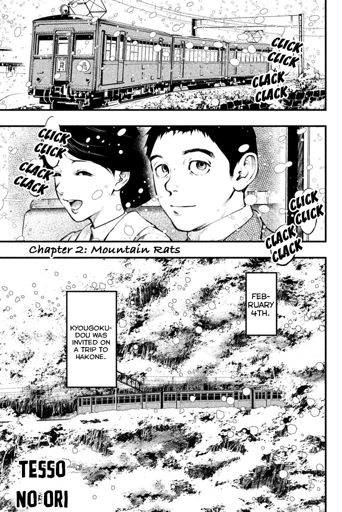 Tesso no Ori Mountain Rats 第2页