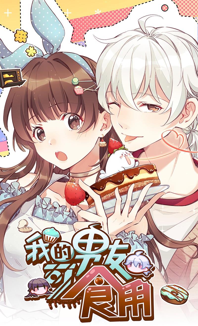 My Boyfriend Is So "Use-full" Episode 3 第1页