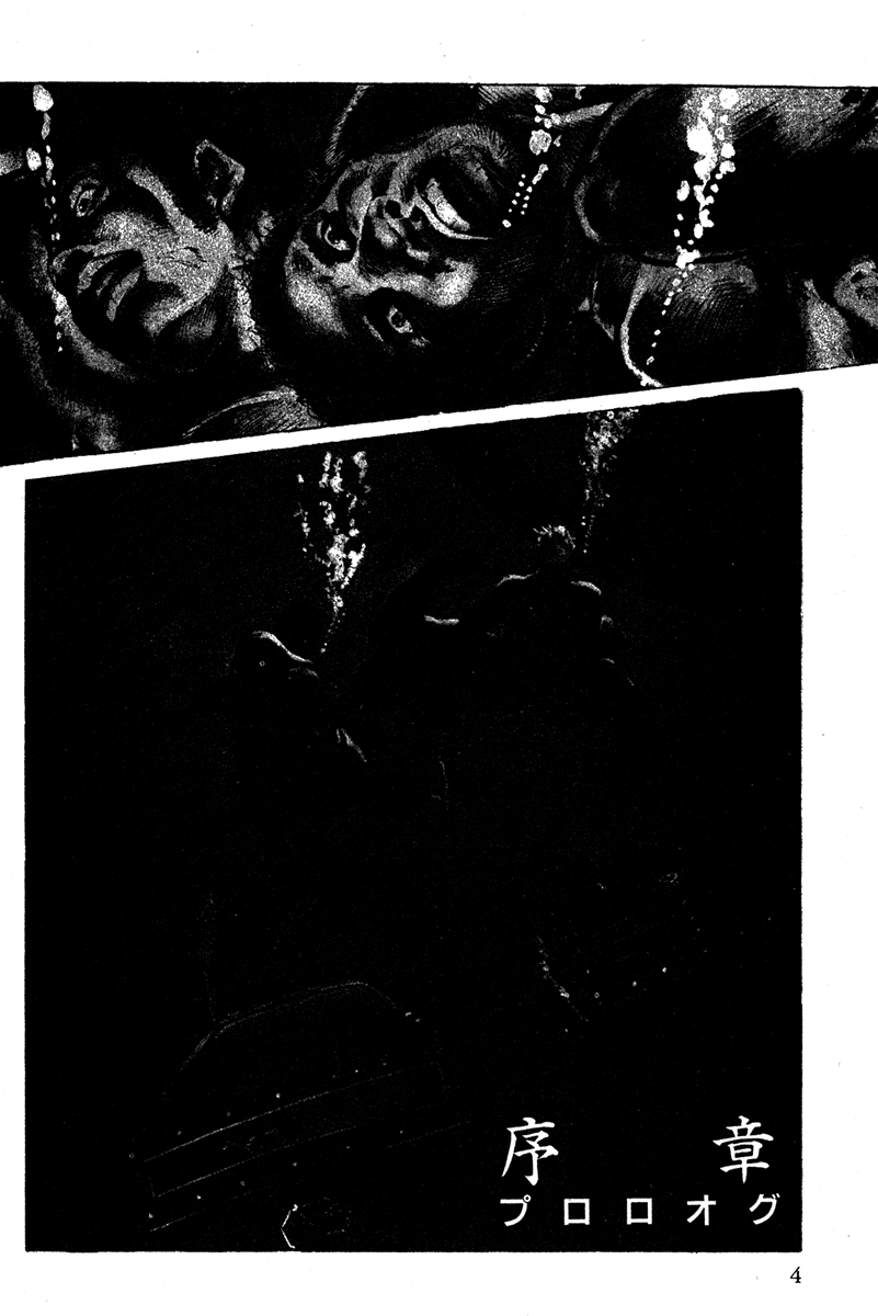 Color of Rage 第5页
