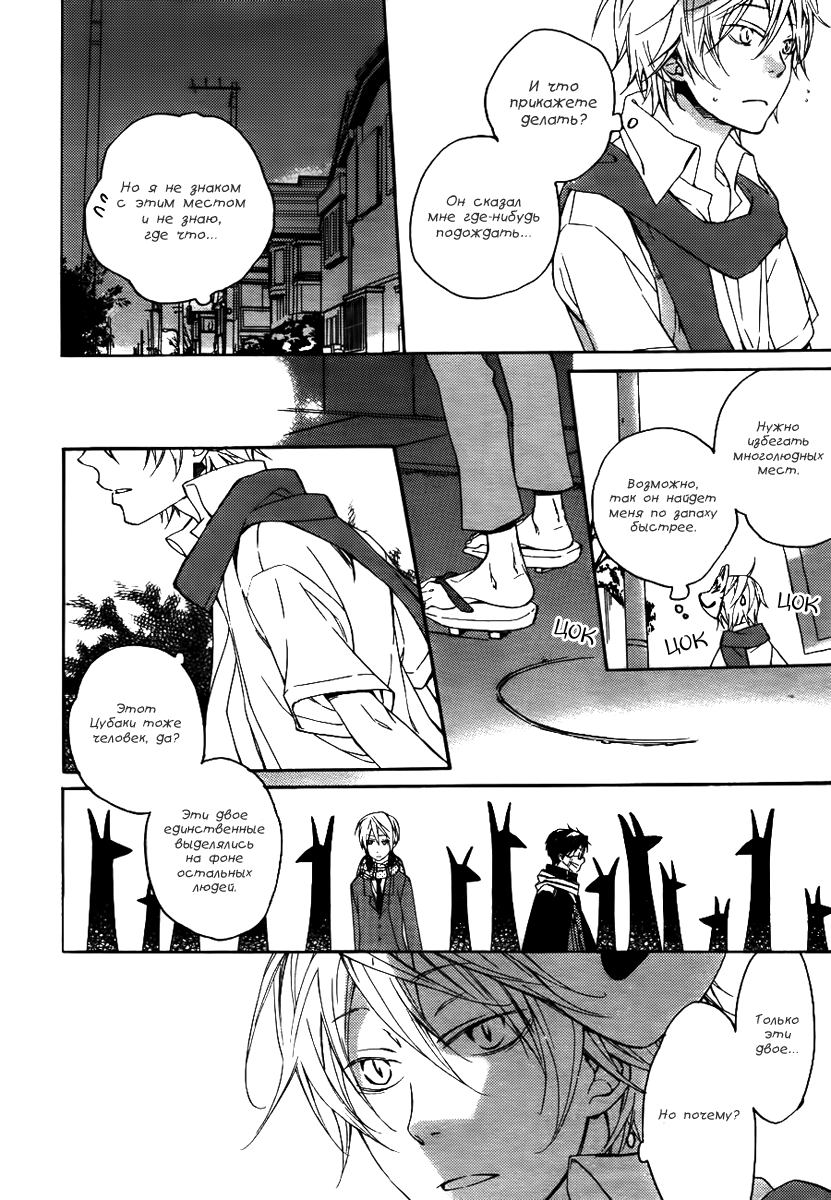 Akaya Akashiya Ayakashino фестиваль 第19页