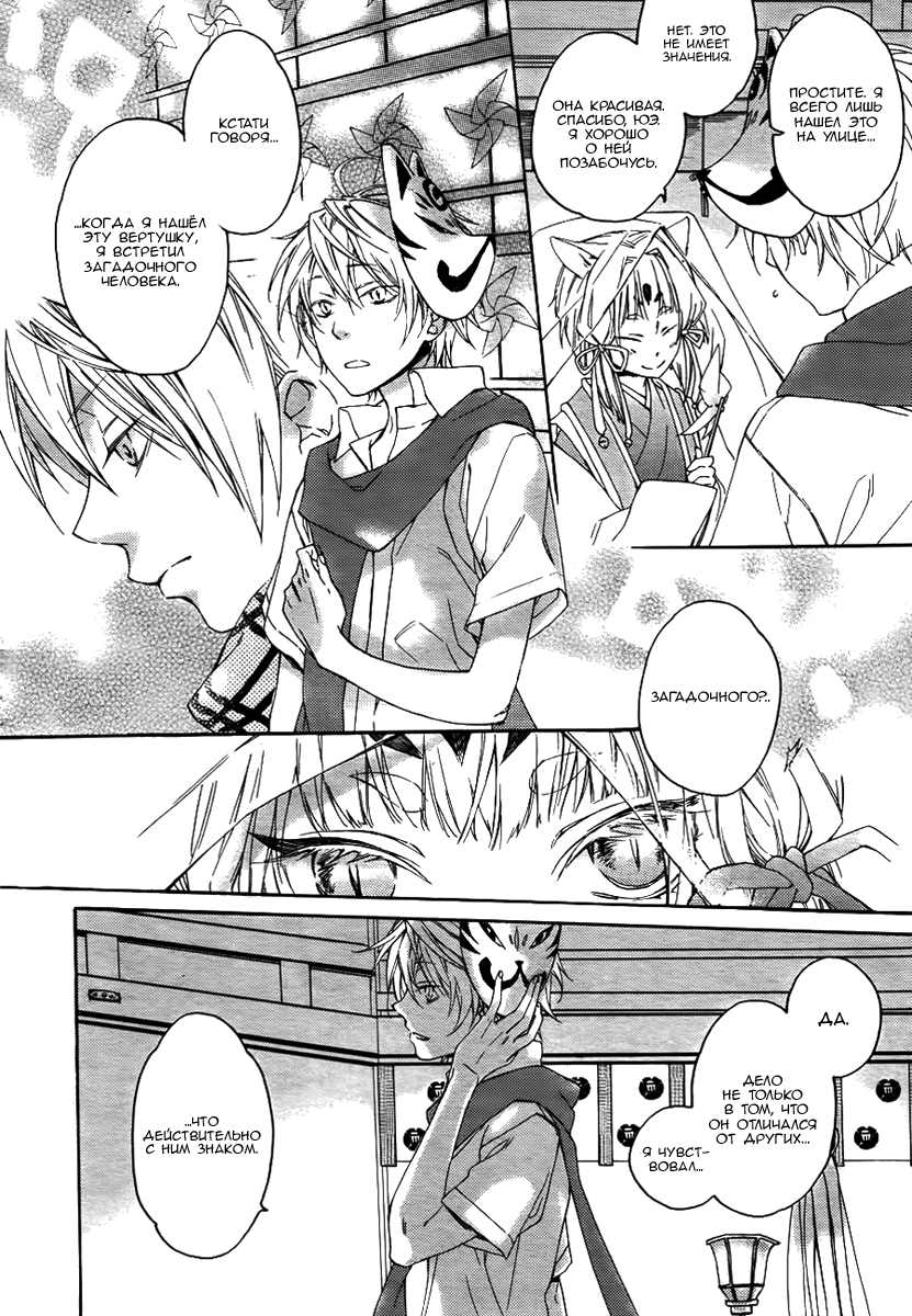 Akaya Akashiya Ayakashino фестиваль 第32页