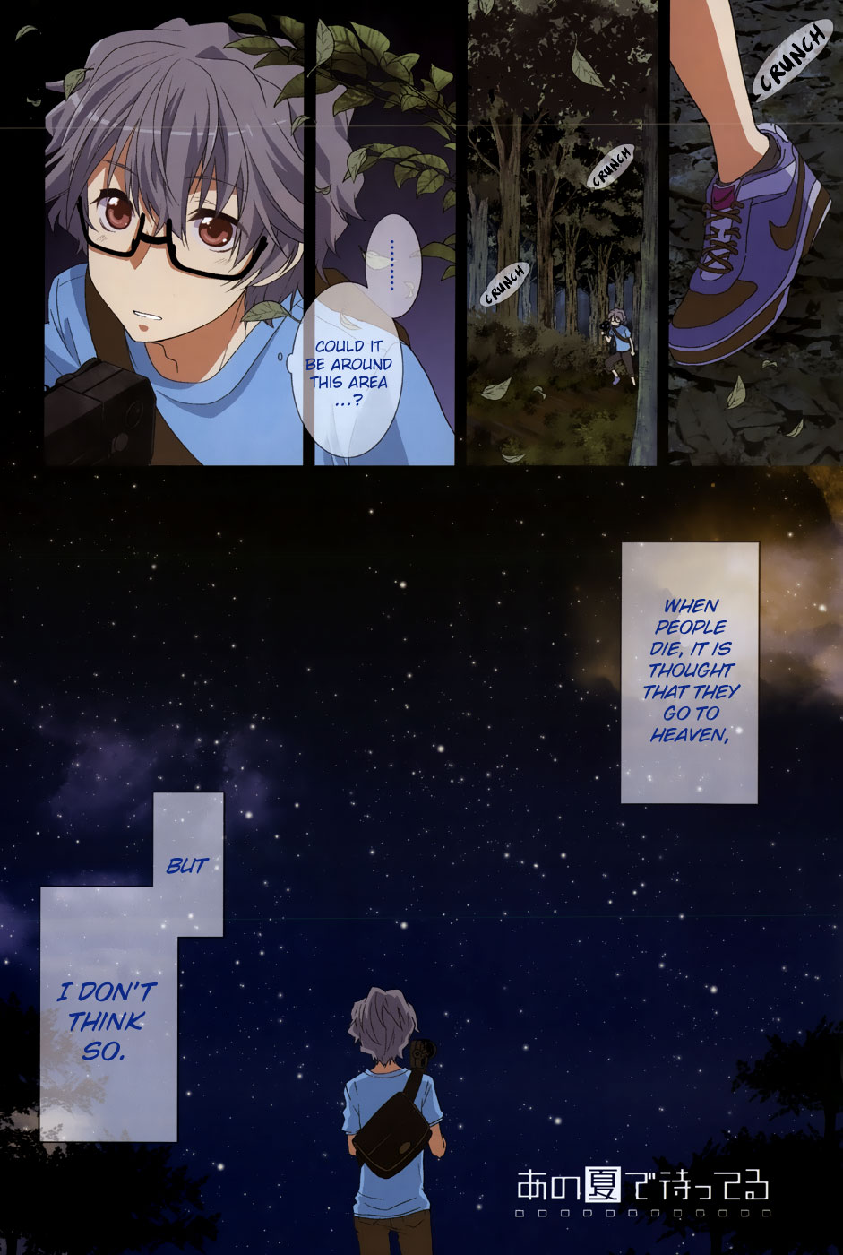 Ano Natsu de Matteru 第3页