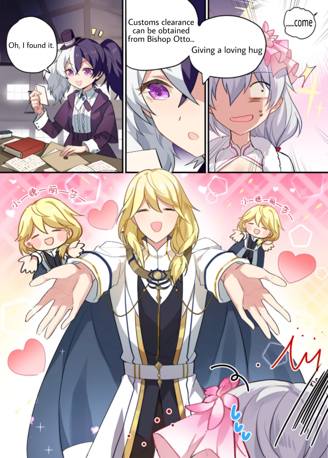Houkai Gakuen 2 - Comic Special New Years Manhua Extra Chapter - Shicksal Factory Adventure 第11页