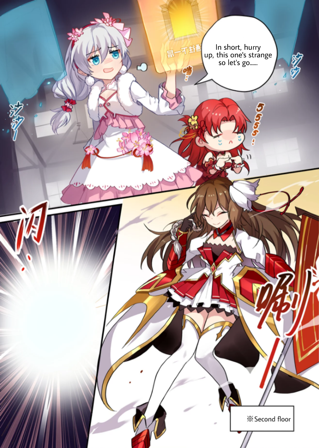 Houkai Gakuen 2 - Comic Special New Years Manhua Extra Chapter - Shicksal Factory Adventure 第5页
